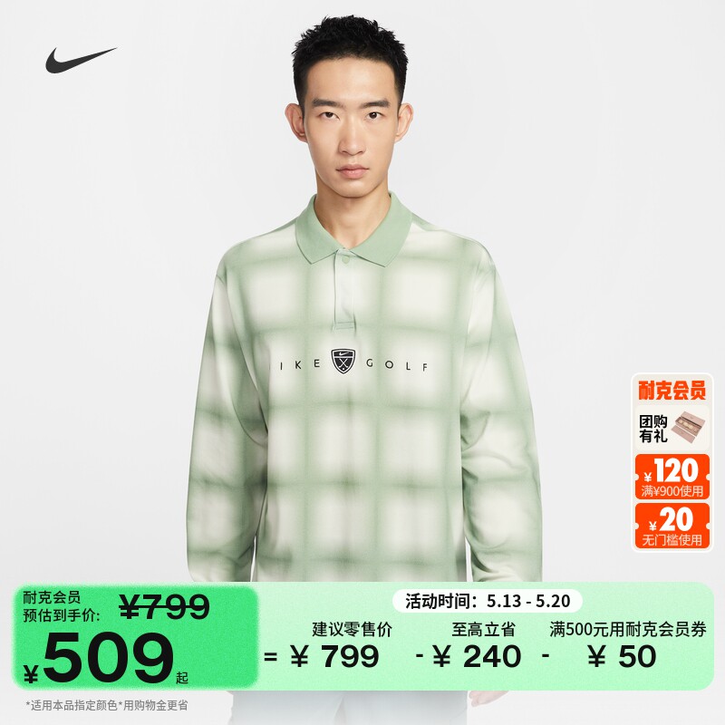 耐克男子速干宽松POLOS长袖高尔夫翻领T恤NIKE DRI-FIT II0773