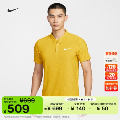 Nike耐克速干男轻便翻领T恤POLOS