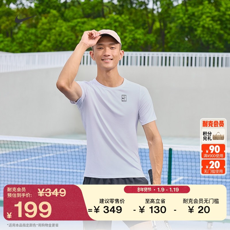 耐克男子速干短袖网球上衣春季透气轻薄半袖NIKE DRI-FIT FZ6911