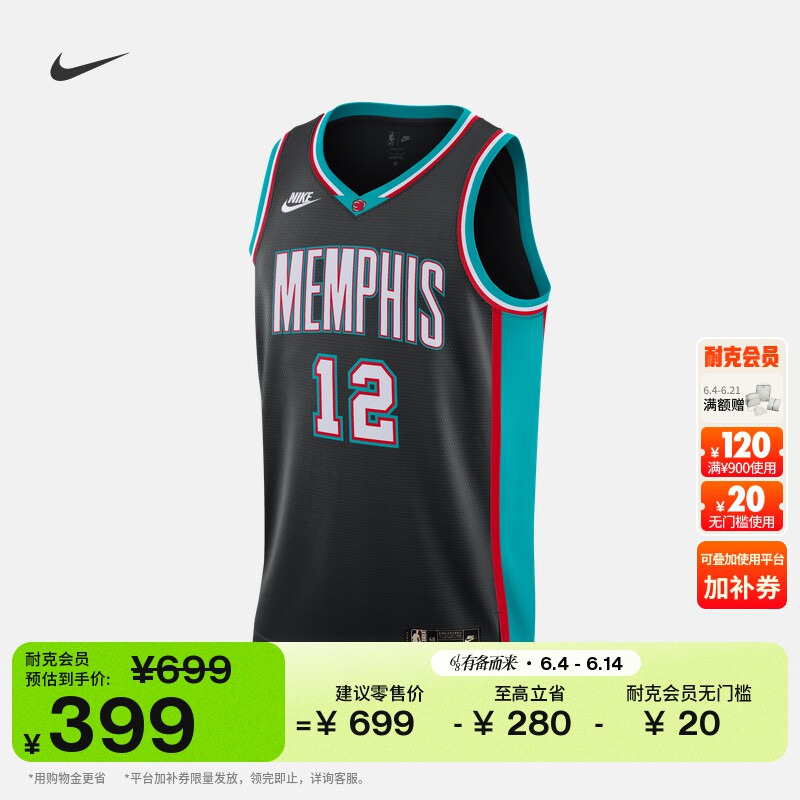 耐克2025/26赛季孟菲斯灰熊队贾·莫兰特男子球衣NIKE NBA HM4776