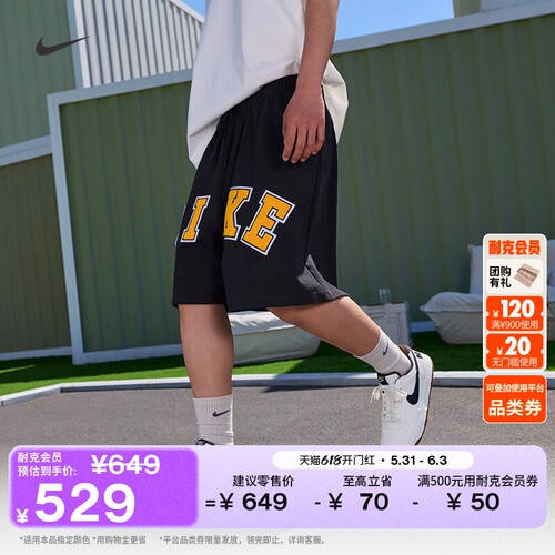 Nike耐克纯棉针织男子短裤运动裤