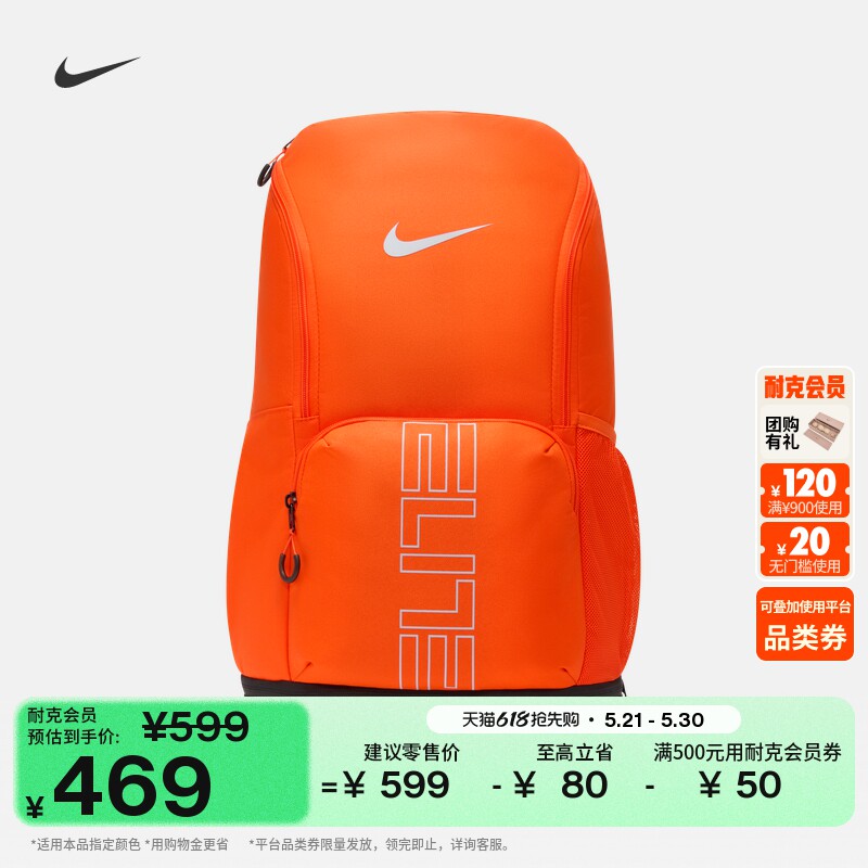 耐克实用双肩包夏季收纳运动拉链口袋隔层柔软书包NIKE HM99