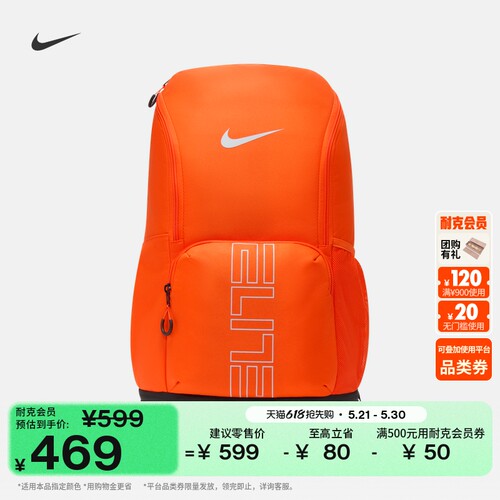 Nike耐克实用收纳运动双肩包书包
