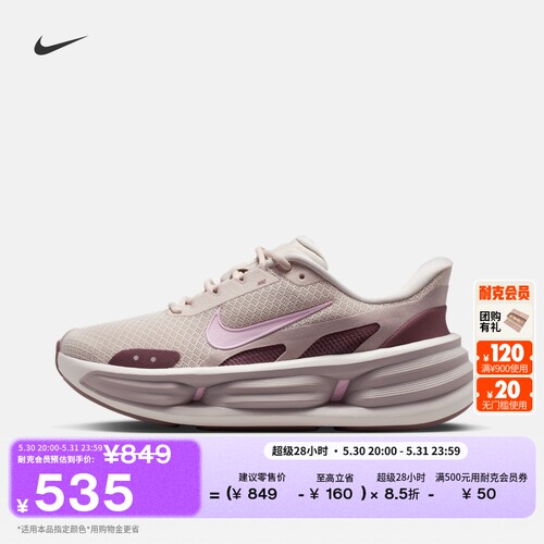 Nike耐克透气轻便缓震女子运动鞋