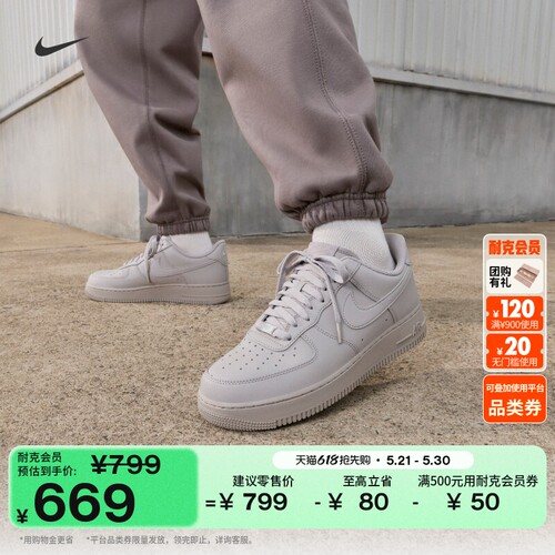 Nike耐克空军一号胶底男子运动鞋