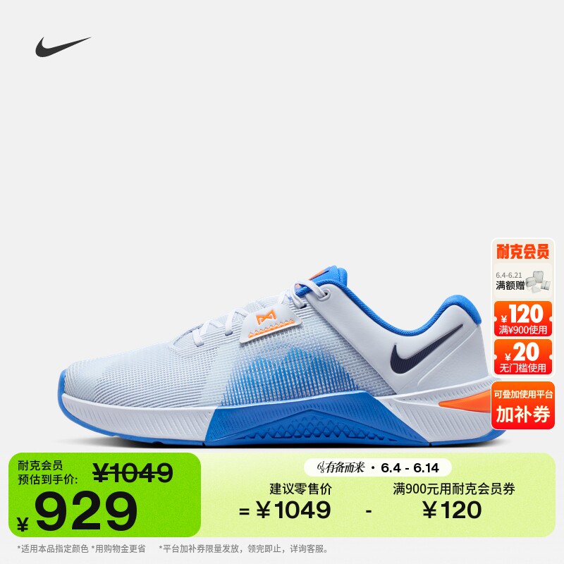 Nike耐克健身透气男子力量训练鞋
