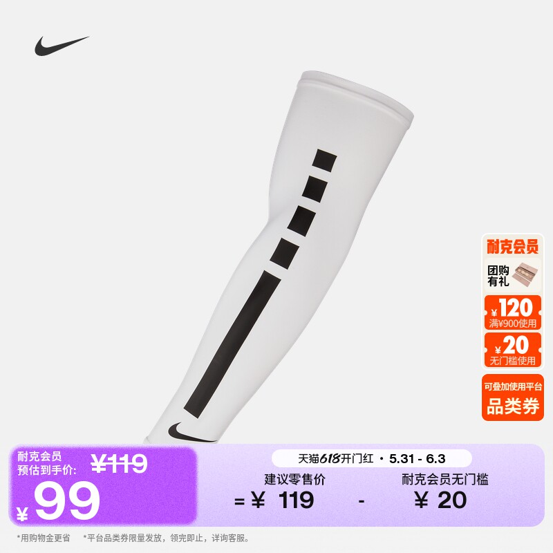 耐克篮球训练护臂(1只)夏季防晒速干实用运动舒适NIKE PRO AC4183