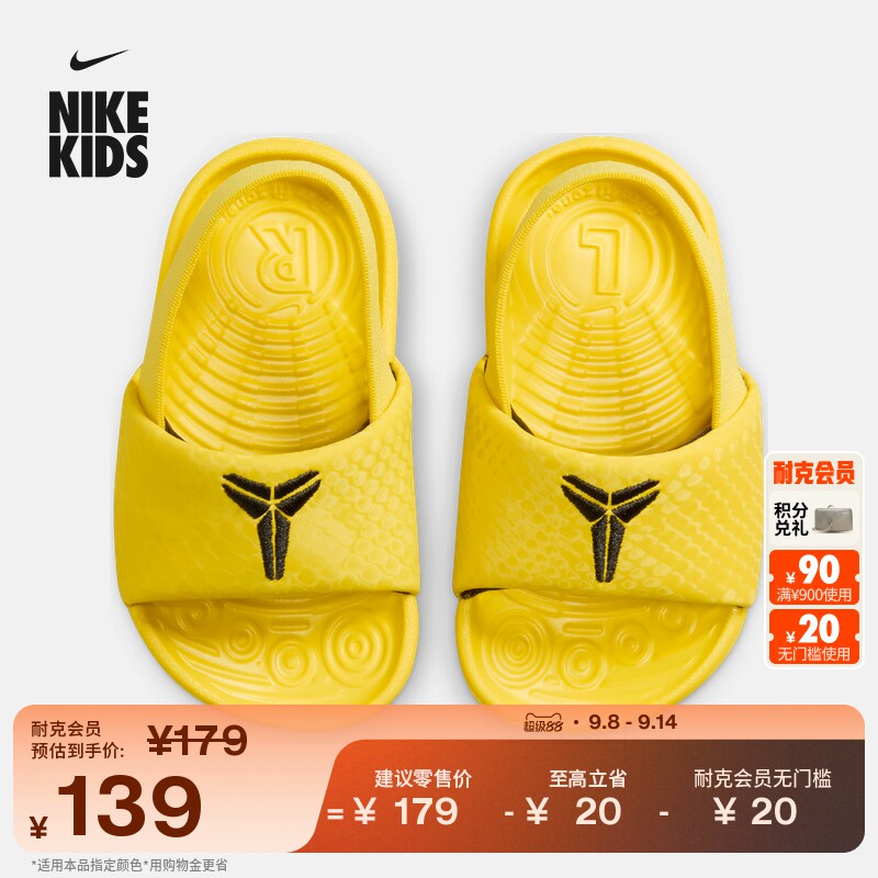 Nike耐克官方男女童KOBE科比婴童室内软底凉鞋秋季宝宝缓震IF2876