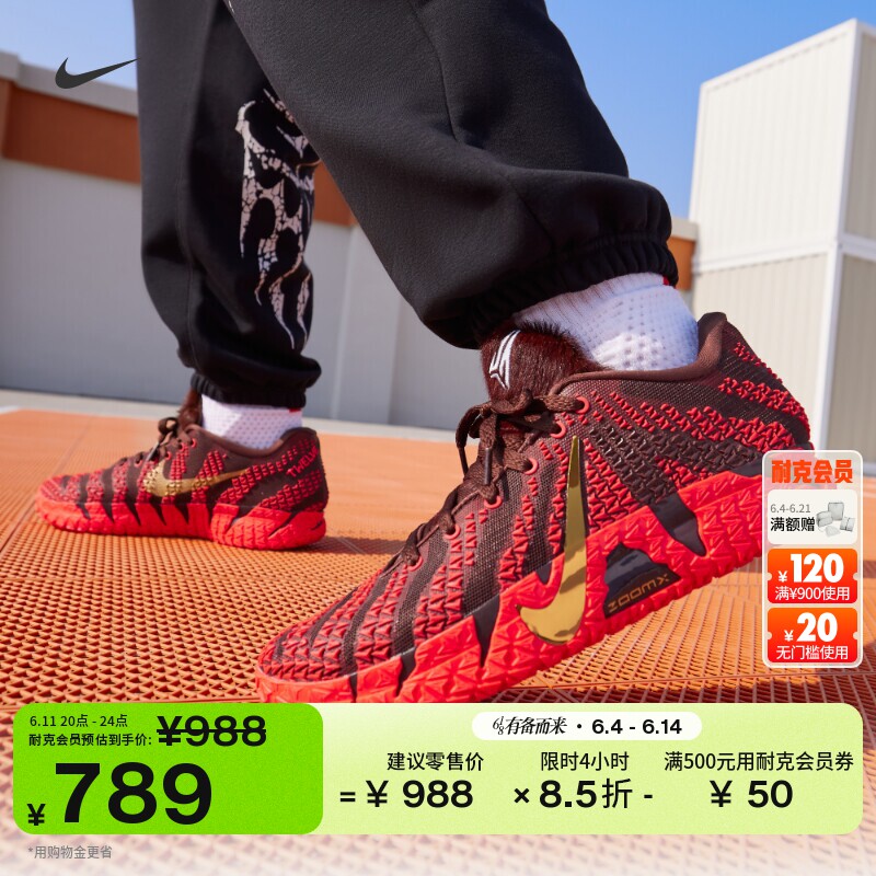 耐克莫兰特3男子户外实战篮球鞋抗扭轻便缓震NIKE JA 3 IB6509