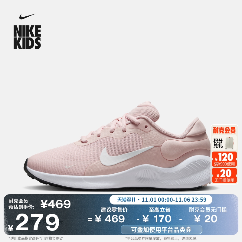 Nike耐克透气公路大童专业跑步鞋