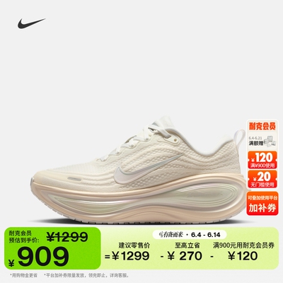 Nike耐克超级迈柔女子专业跑步鞋