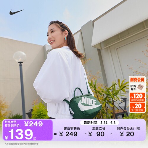 Nike耐克实用收纳鞋盒式斜挎包