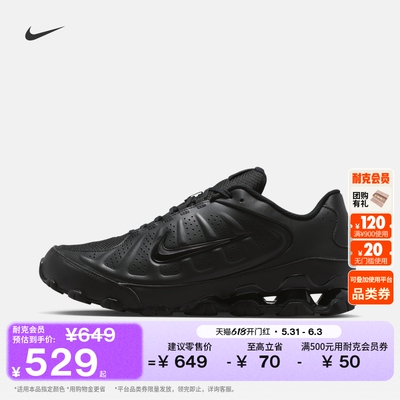 Nike耐克抓地舒适耐穿男子运动鞋