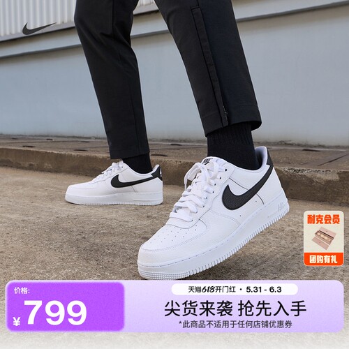 Nike耐克空军一号胶底男子运动鞋