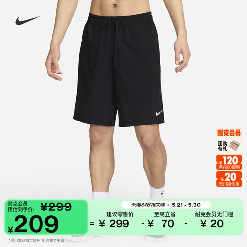 Nike耐克FORM速干男子短裤无衬裤