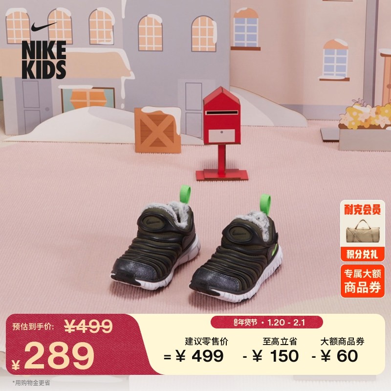 耐克毛毛虫幼童透气轻便运动鞋冬季男女童低帮易穿脱NIKE DO5887,童鞋/婴儿鞋/亲子鞋,运动鞋,淘宝优惠券,粉丝福利购,淘宝优惠卷