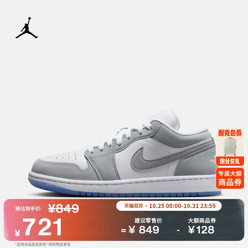 Jordan官方低帮刺绣女运动鞋板鞋