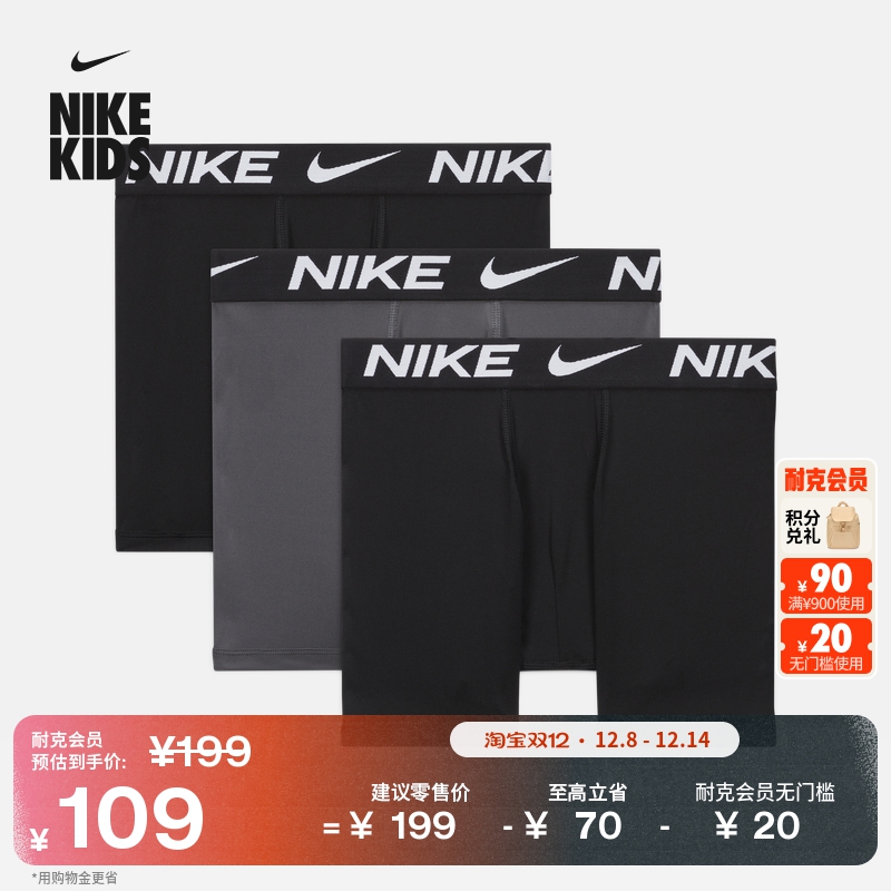 耐克大童速干平角内裤(3条)男童环保针织NIKE ESSENTIALS FB0407