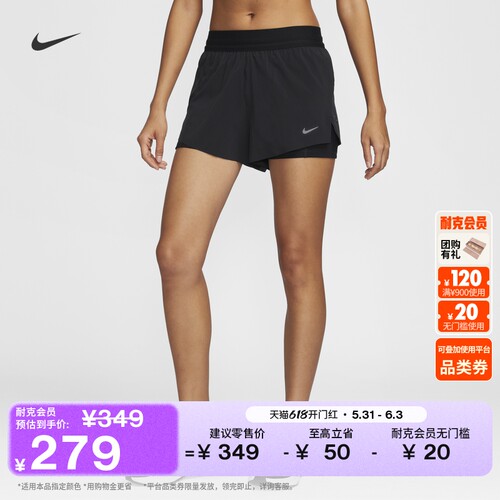 Nike耐克二合一女子中腰跑步短裤
