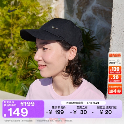 Nike耐克速干轻便时尚软顶运动帽