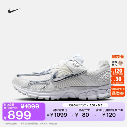 Nike耐克迈柔VOMERO5女子运动鞋