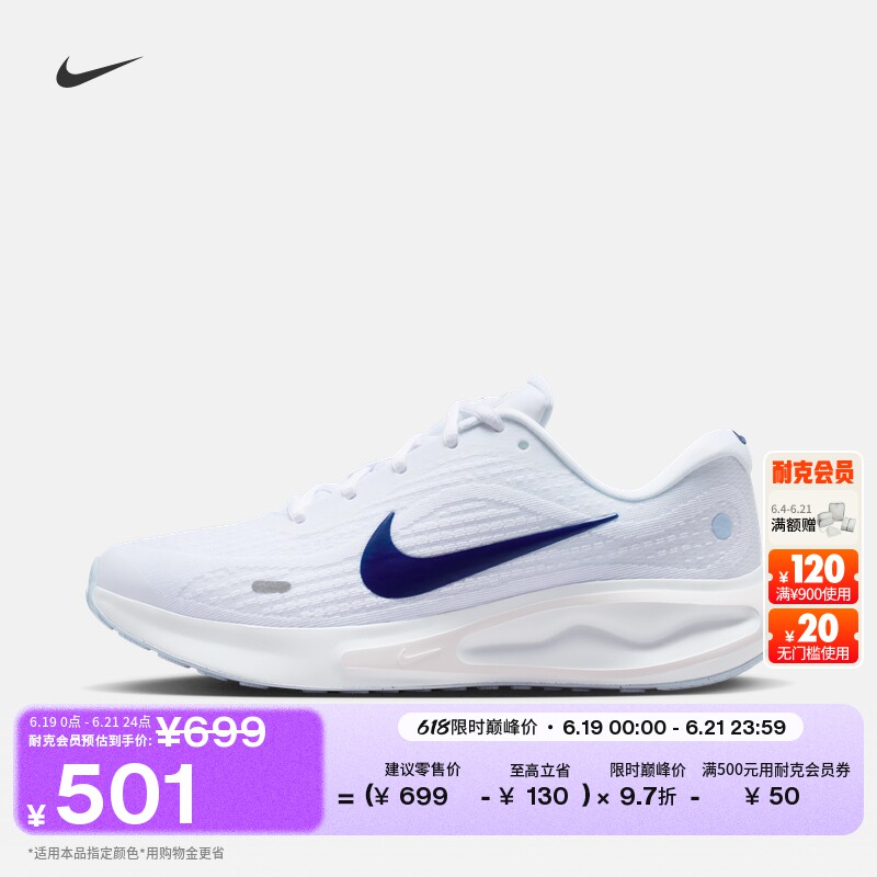 Nike耐克JOURNEYRUN女子跑步鞋