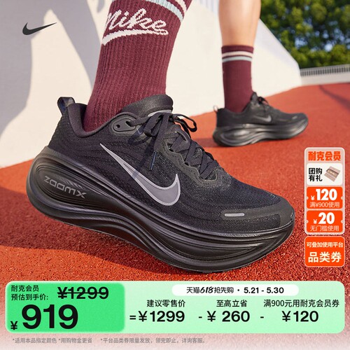 Nike耐克VOMEROPLUS男子跑步鞋
