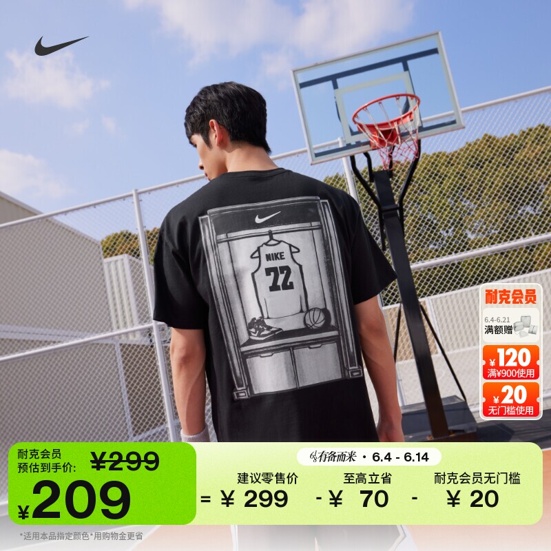 耐克男子短袖篮球T恤夏季新款宽松纯棉半袖运动针织棉NIKE II0692