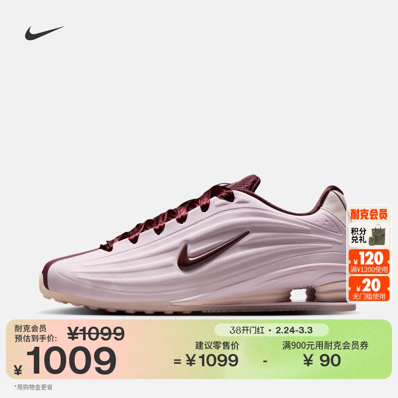 耐克女子轻便透气高跟球鞋春新款气柱鞋运动鞋NIKE SHOX Z IQ3364