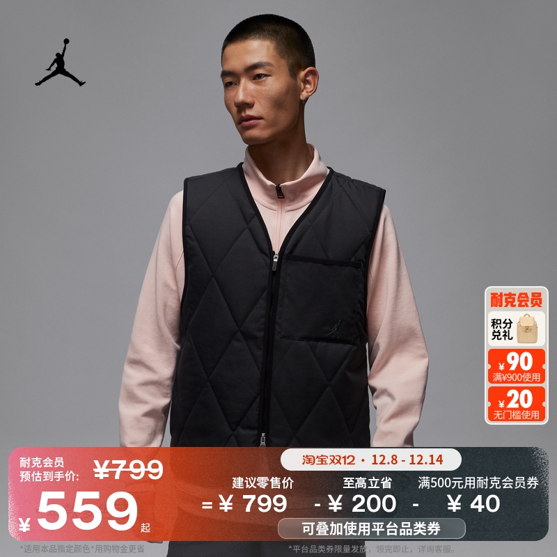 耐克乔丹男高尔夫绗缝马甲冬季新款宽松轻便棉服JORDAN HQ8680