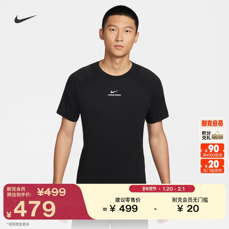 耐克男子速干专业训练短袖上衣新款T恤NIKE PRO TRAINING IF2215,运动服/休闲服装,运动T恤,淘宝优惠券,粉丝福利购,淘宝优惠卷