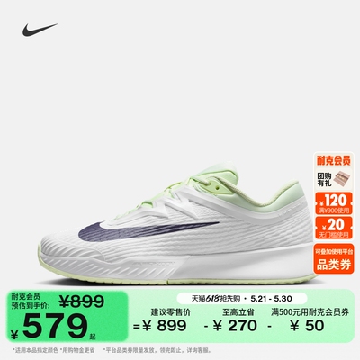 Nike耐克VAPORPRO男子网球鞋