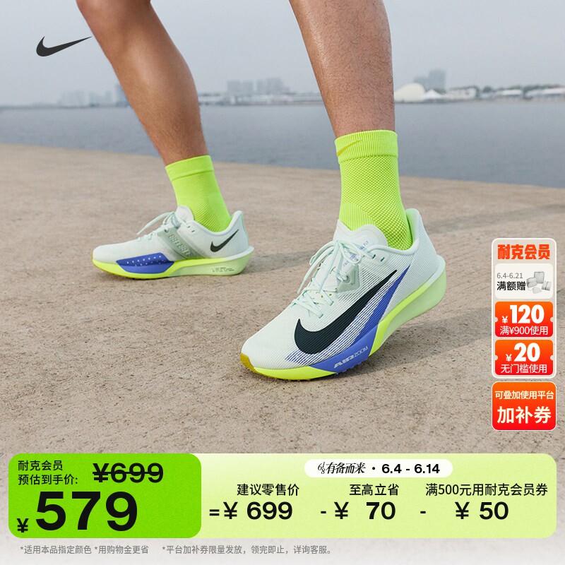 耐克男子轻便专业跑步鞋夏公路竞速透气NIKE RIVAL FLY 4 FV6040