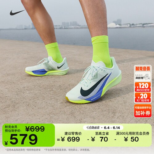 Nike耐克公路竞速男子专业跑步鞋
