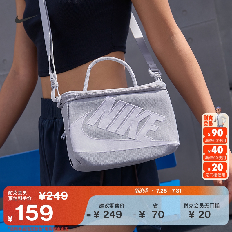 Nike耐克官方鞋盒式斜挎包秋季收纳时尚FN3059