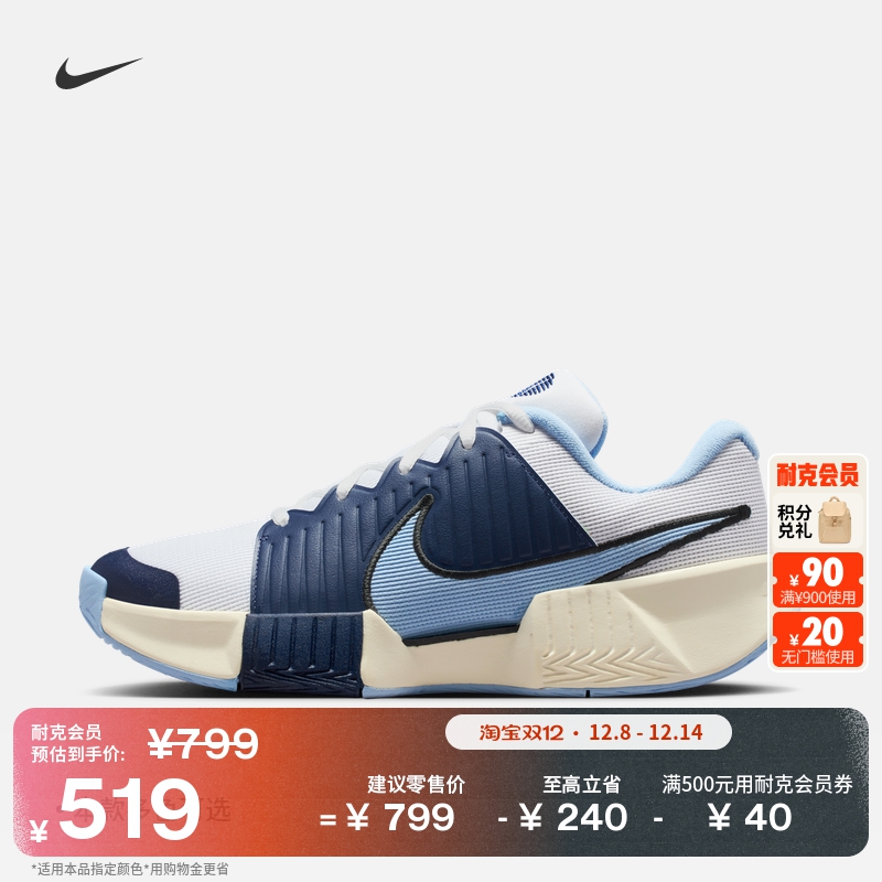 Nike耐克缓震运动支撑男子网球鞋