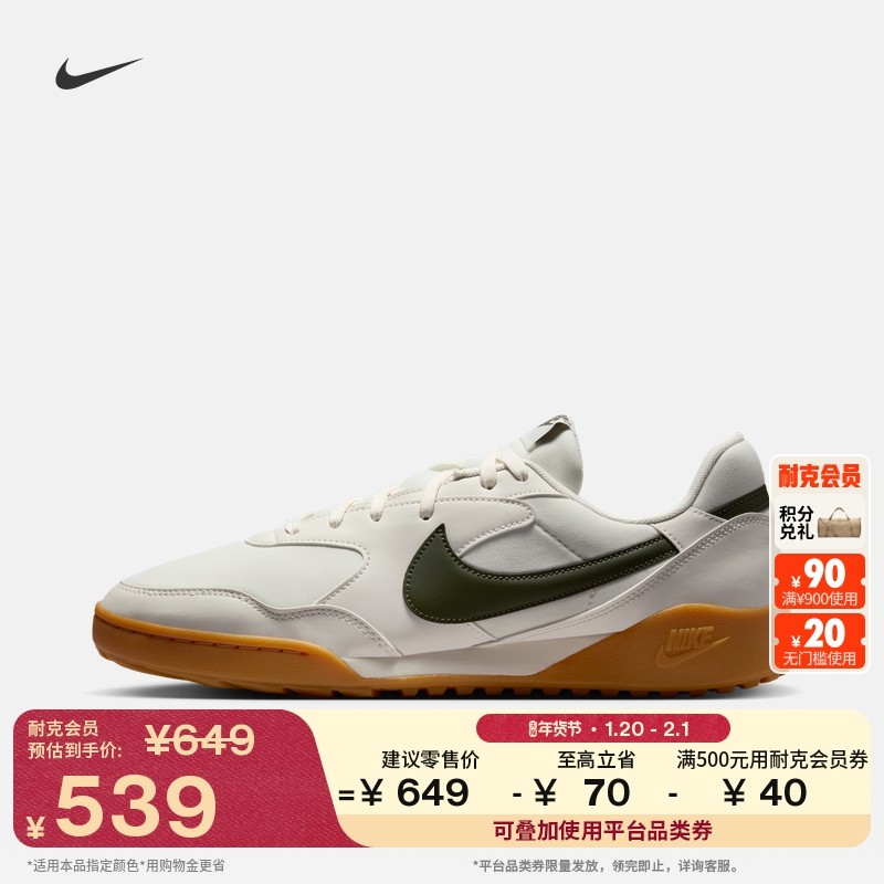 耐克男子复古足球薄底鞋春季平底运动鞋NIKE TERRA MANTA HQ4502,运动鞋new,德训鞋,淘宝优惠券,粉丝福利购,淘宝优惠卷