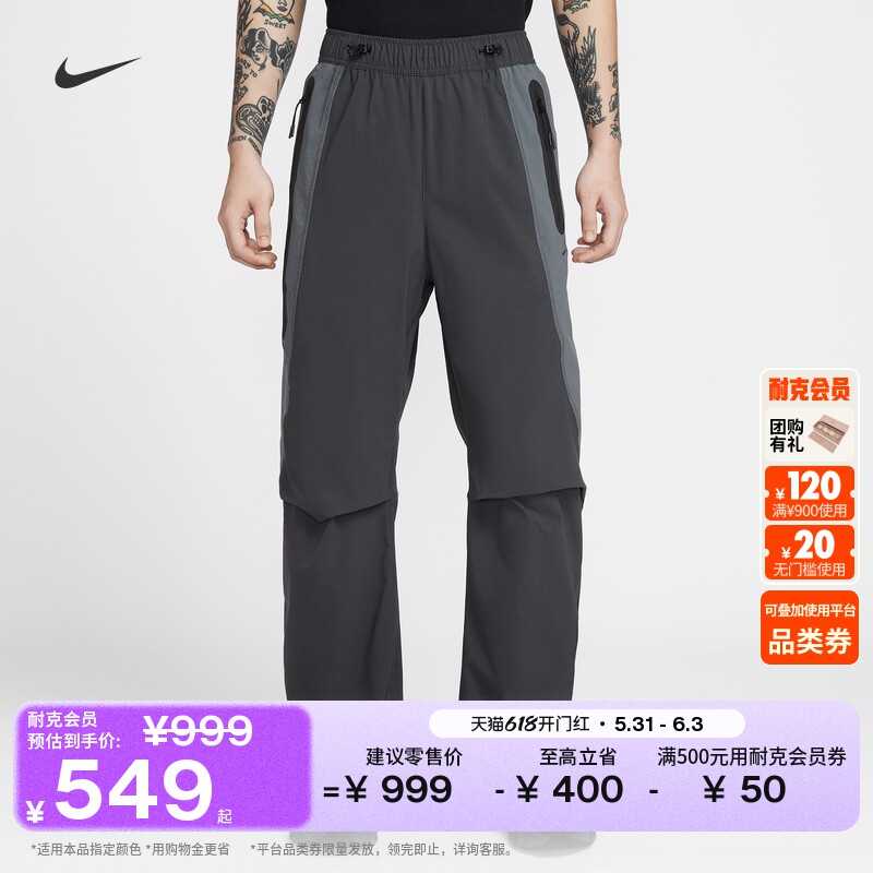 耐克男子速干梭织长裤撞色宽松运动裤NIKE DRI-FIT IU7503