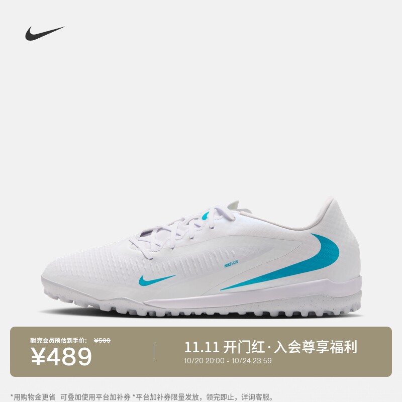 Nike耐克PHANTOM6男女TF足球鞋