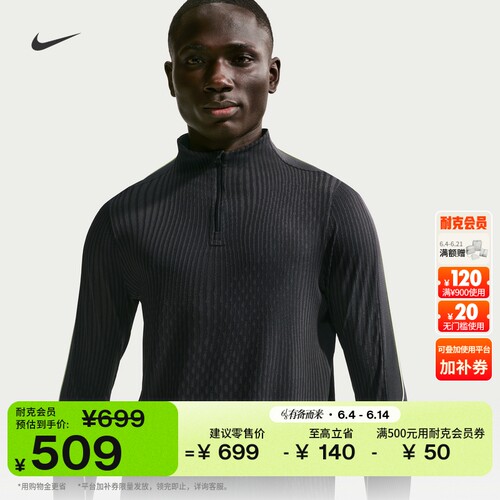 Nike耐克速干男子足球训练上衣