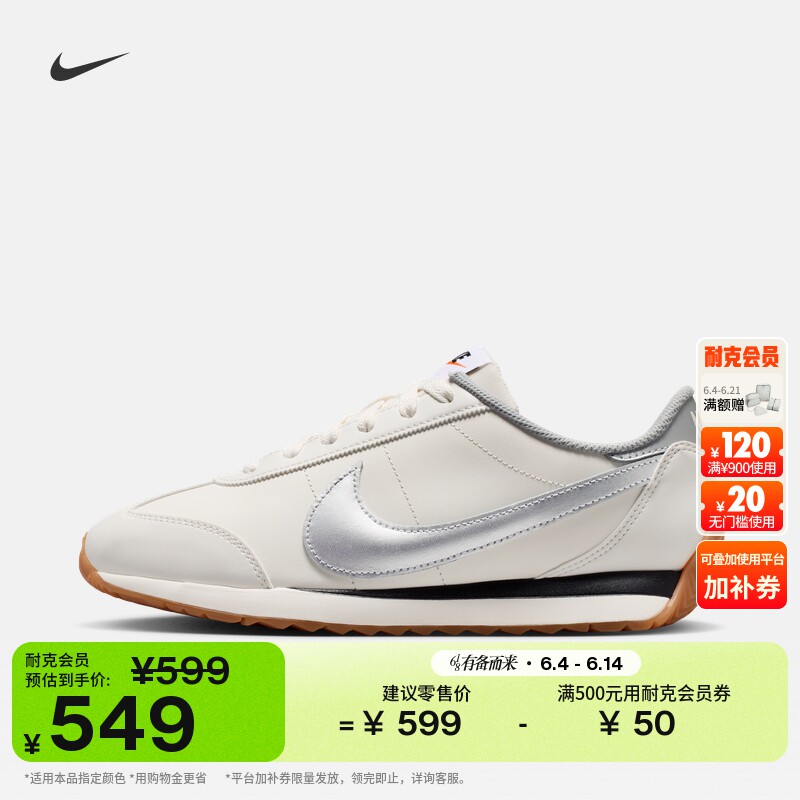耐克女子平底运动鞋夏季复古跑鞋风薄底鞋NIKE PACIFIC HV6430