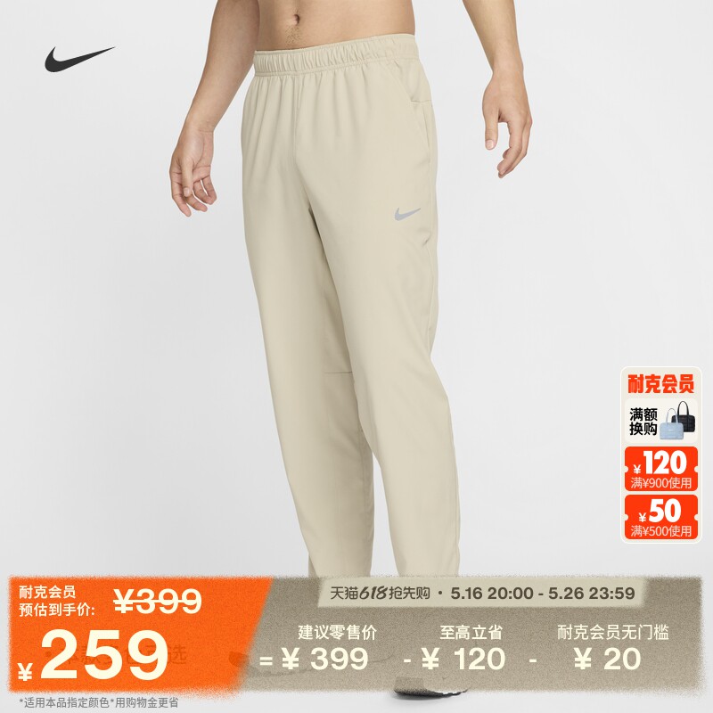 Nike耐克官方FORM DRI-FIT男子百搭速干长裤夏季运动裤瑜伽FB7491