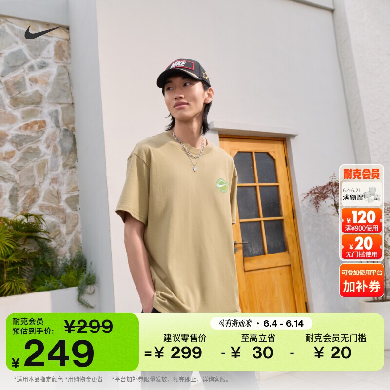 耐克男子宽松短袖T恤夏季新款纯棉半袖休闲针织棉柔软NIKE IR4965