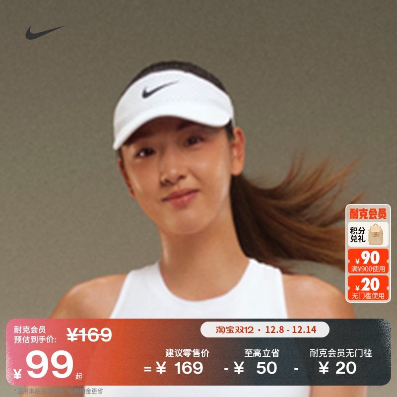 耐克透气速干网球遮阳帽冬季舒适NIKE DRI-FIT ADV FB6443