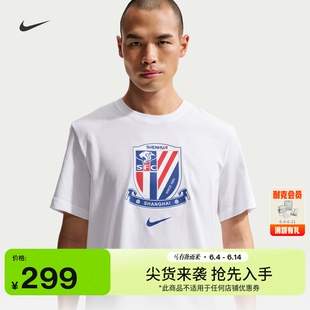 耐克2026赛季上海申花男子短袖T恤夏季新款纯棉半袖NIKE IQ0527