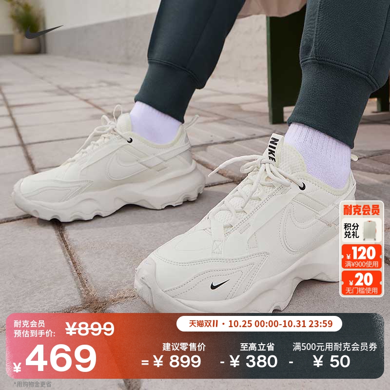 Nike耐克TC7900女运动鞋老爹鞋