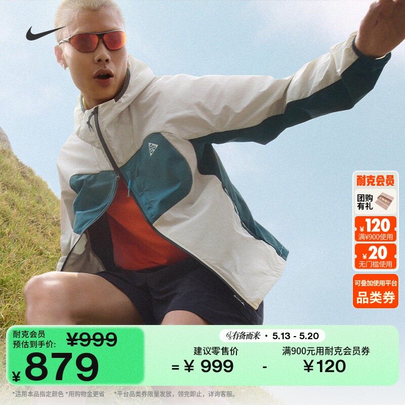 耐克男子户外轻薄夹克防晒衣夏季新款宽松速干NIKE ACG IF0960
