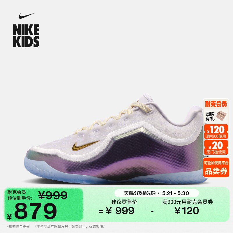 耐克詹姆斯23大童实战篮球鞋夏新款男女童NIKE LEBRON 23 IV4873
