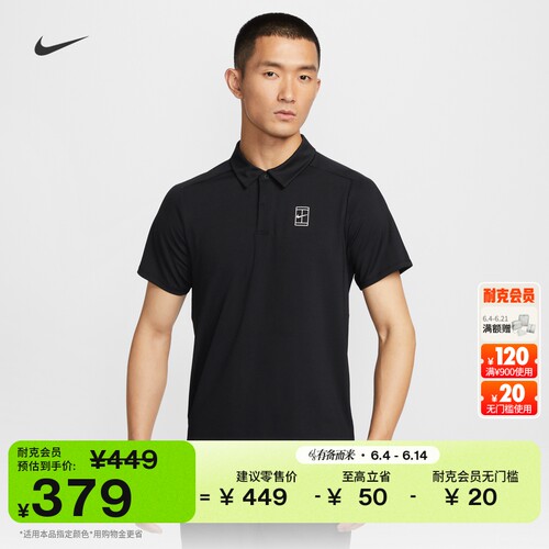 Nike耐克速干男网球翻领短袖T恤