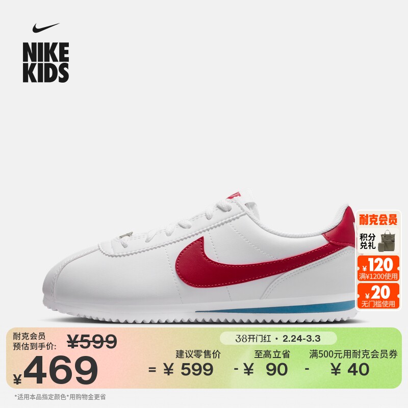 耐克大童轻便运动鞋春季男女童复古跑步抓地NIKE CORTEZ IH7653
